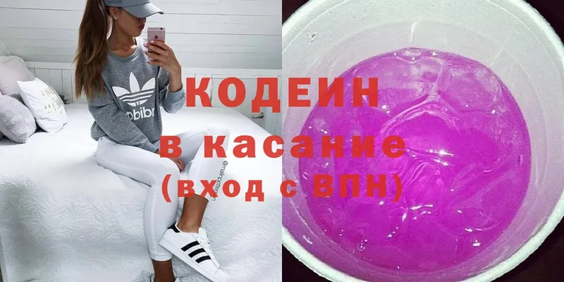 купить наркоту  Мосальск  Кодеин Purple Drank 